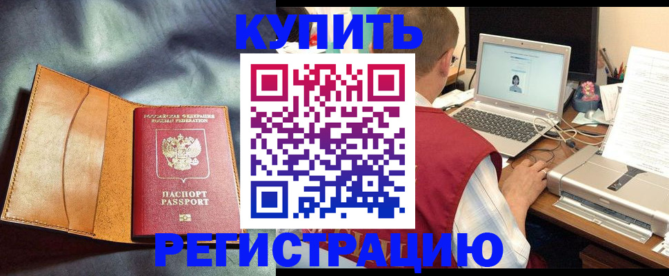 найти адрес прописки в Ейске