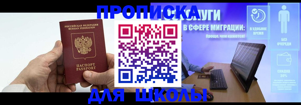 прописка иностранных граждан в Ейске