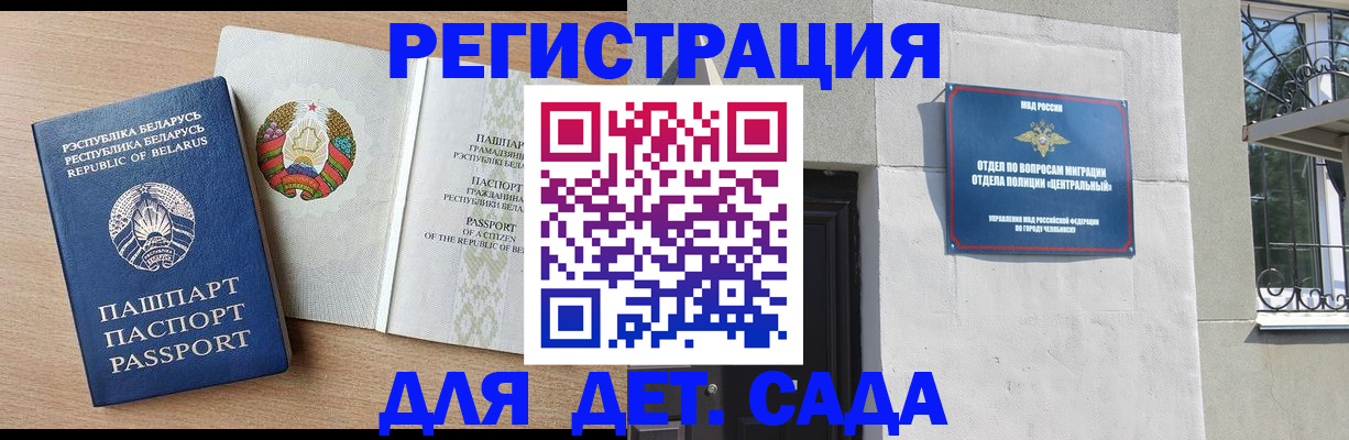 прописка в квартире в Ейске